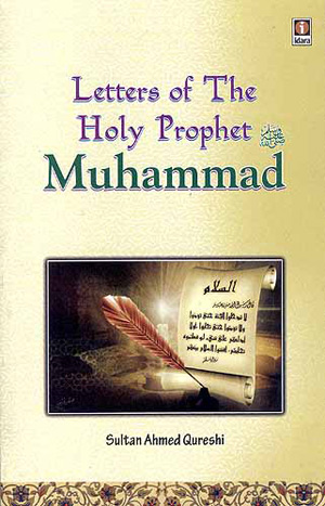 The letters of the prophet Muhammad (Pbuh)
