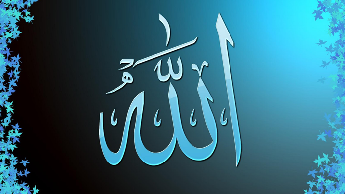 Is Allah The Name Of God?