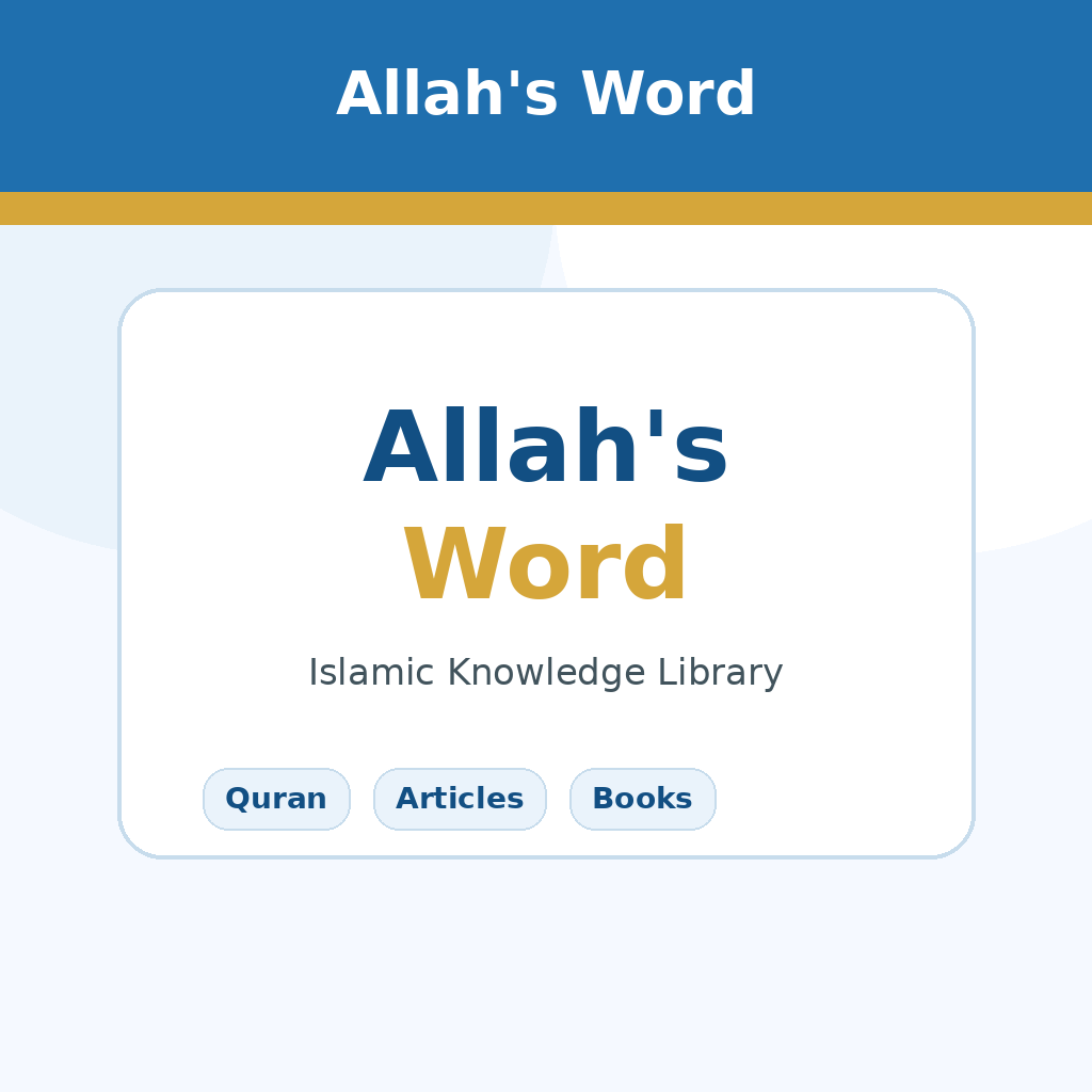 Allah's Word logo