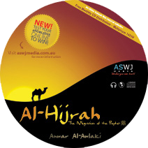 Hihrah Anwar Al Awlaki
