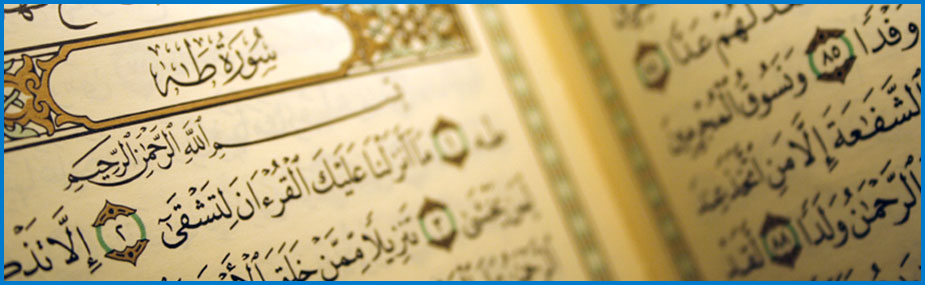 Quran Banner
