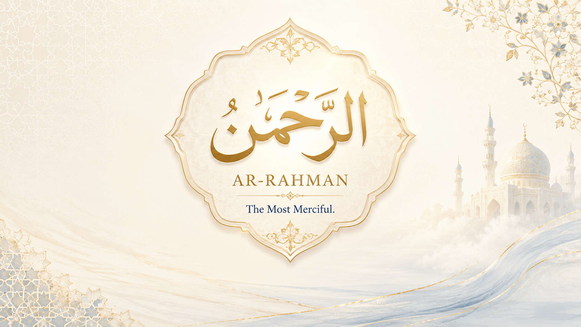 Ar-Rahman The Most Merciful Islamic wallpaper desktop preview