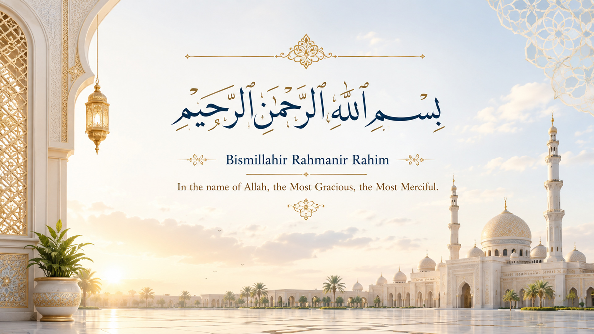 In the Name of Allah Bismillah Islamic wallpaper desktop preview