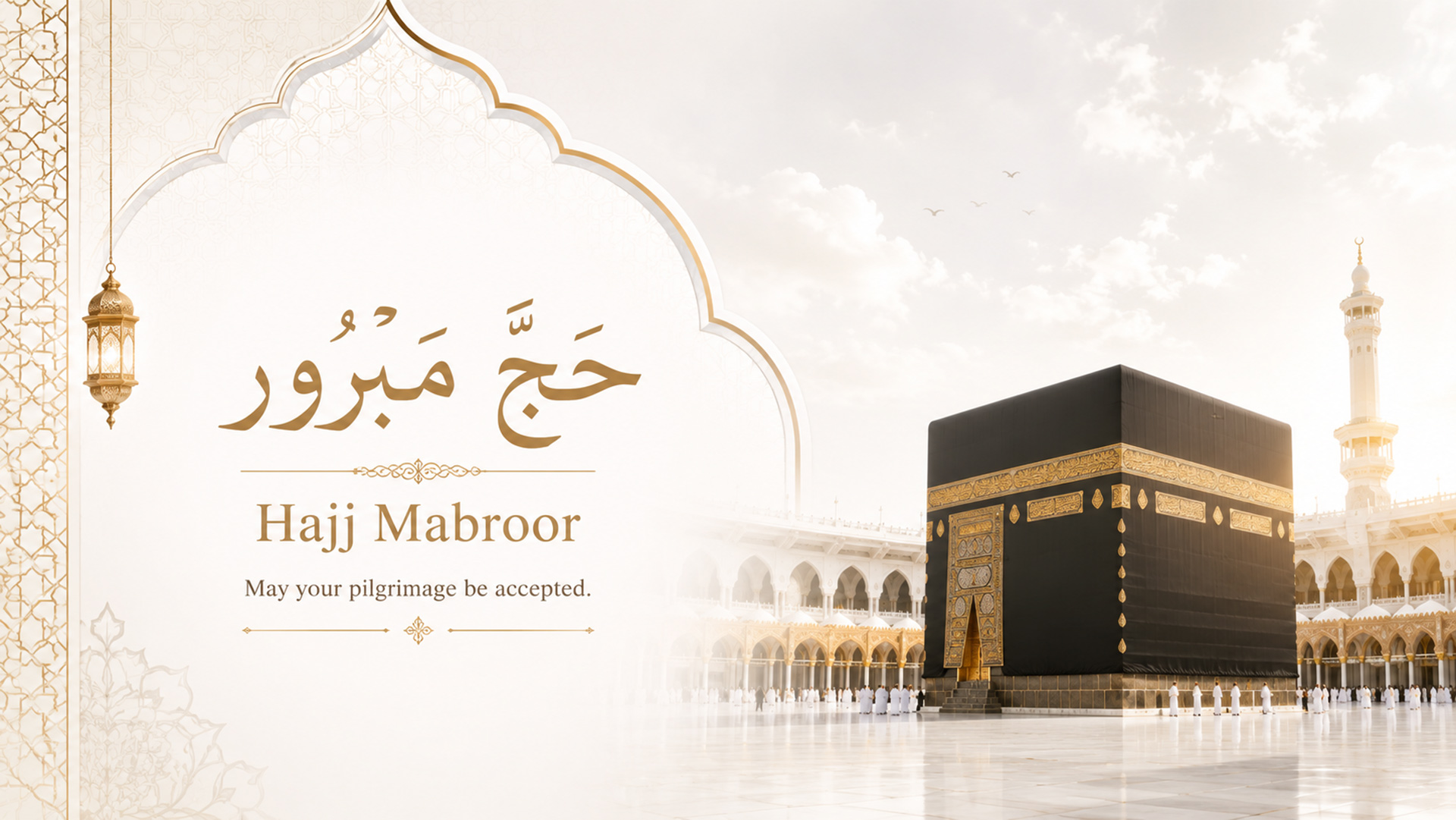 Hajj Mabroor Islamic wallpaper desktop preview