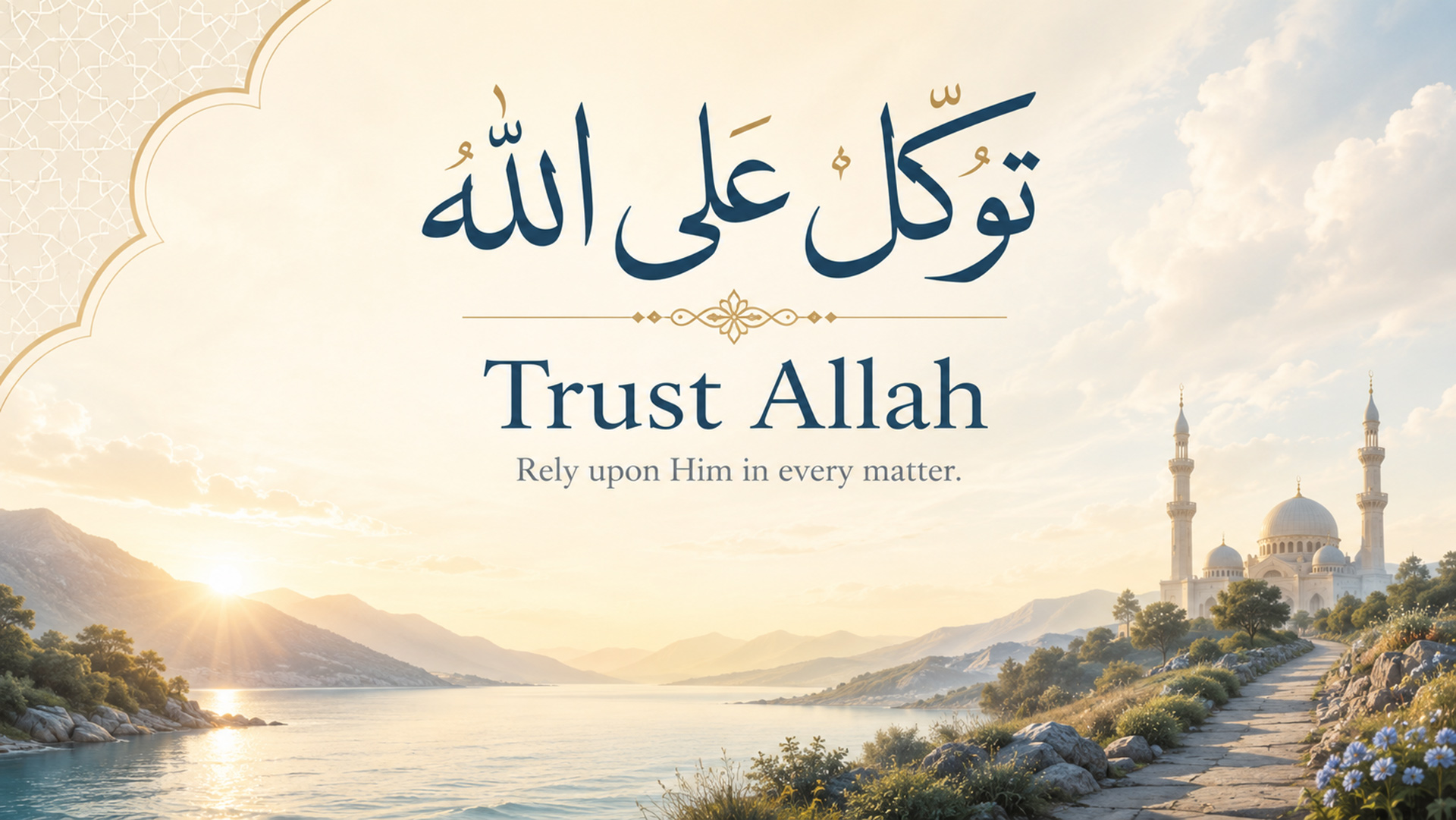 Trust Allah Islamic wallpaper desktop preview