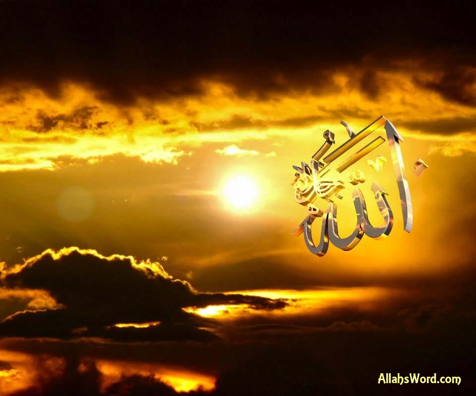 Allah Sunset Background HD Wallpaper