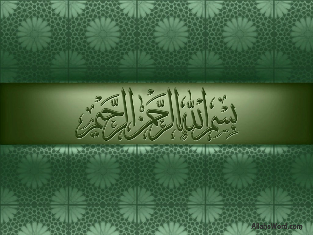Bismillah HD Islamic Wallpaper