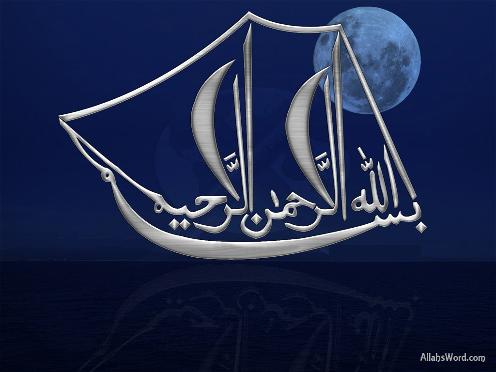 Bismillah Ship Islamic Wallpaper