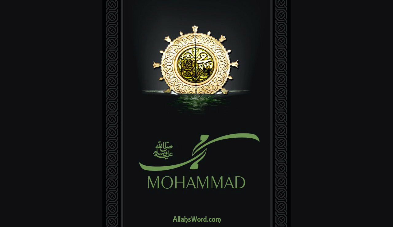 Prophet Muhammad Name Black Background