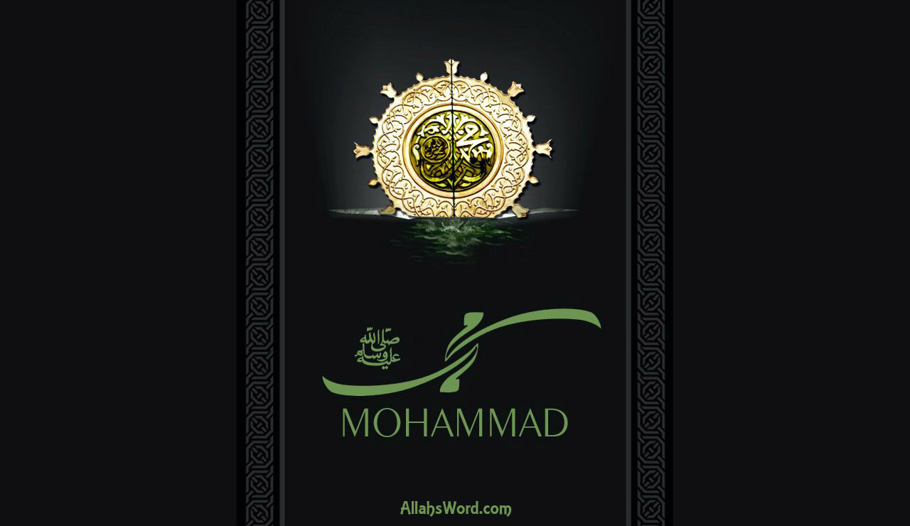 Prophet Muhammad Name Black Background