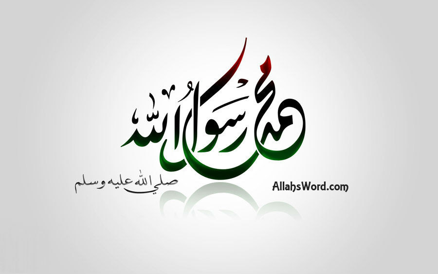 Prophet Muhammad Pbuh Messanger Of ALLAH